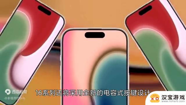 苹果即将发布iPhone16系列，这一次他们真的拼了！