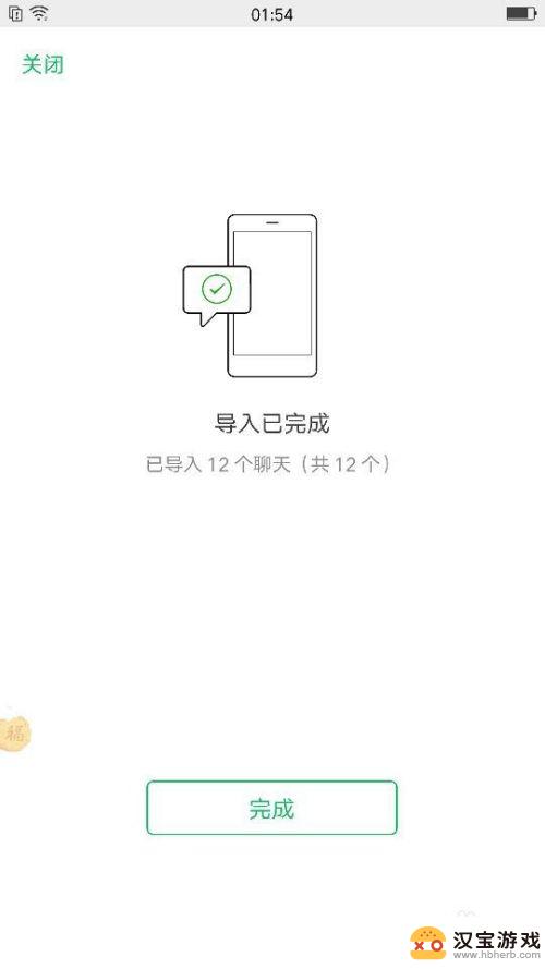 如何使用微信和手机同步