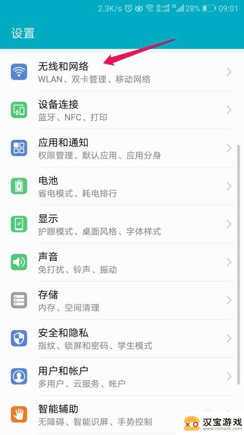 如何通过手机wifi看密码