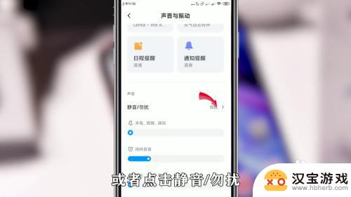 怎么关掉手机信息声