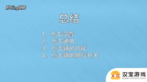 苹果手机圈园怎么设置