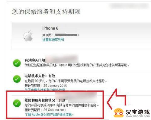 iphone如何查手机用了多久