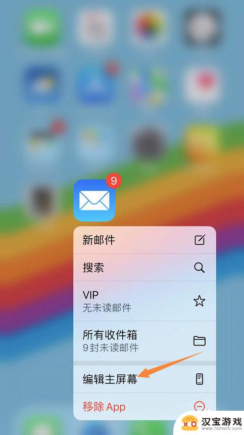 苹果手机怎么随机放app