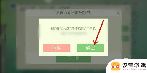 球球怎么解除手机绑定