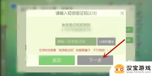 球球怎么解除手机绑定