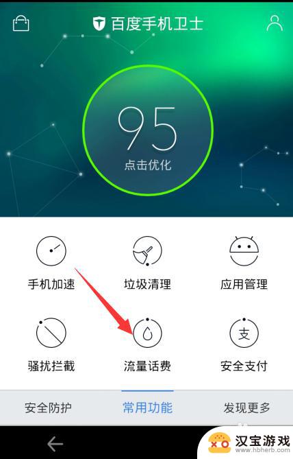 手机怎么设置无线网上网时间