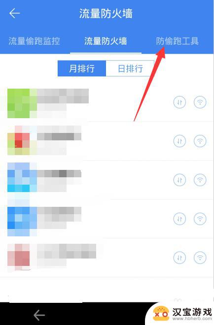 手机怎么设置无线网上网时间