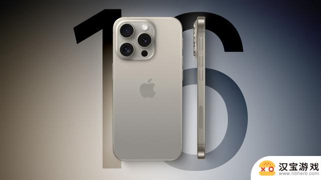 华为回归，苹果不敢再挤爆！iPhone 16系列曝光：外观、影像大变化
