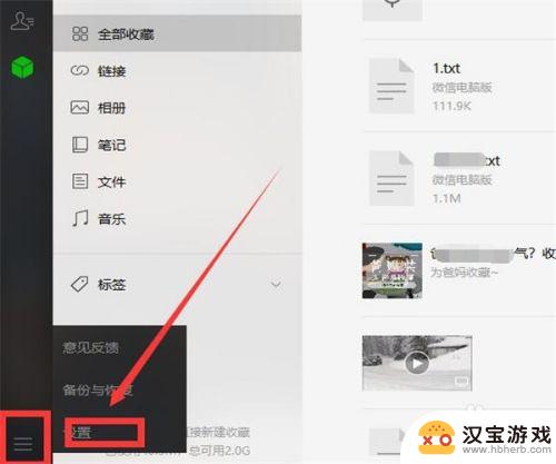 电脑微信聊天记录怎么跟手机同步