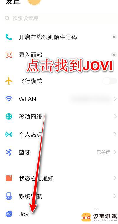 vivo手机小薇怎么设置