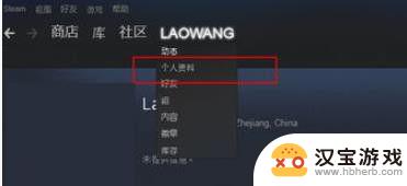 steam个人资料怎么打不开