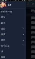 steam个人资料怎么打不开