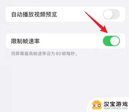 如何不掉帧率苹果手机
