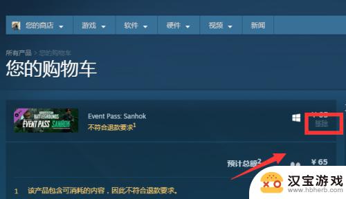 steam中怎么调整购物车