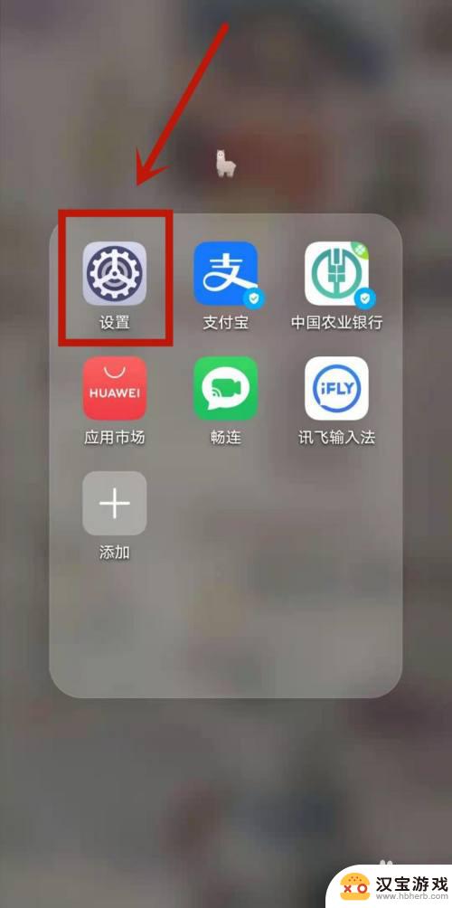 键位设置华为手机怎么设置