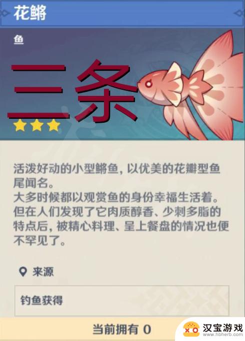 原神米游社新活动怎么获得鱼