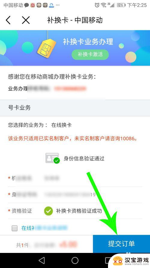 移动手机怎么换新卡号