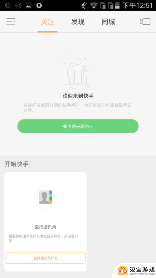 手机快手怎么真人直播