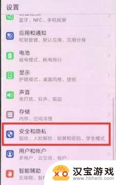 华为手机怎么设置待机显示时钟