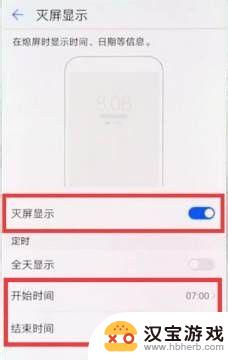 华为手机怎么设置待机显示时钟