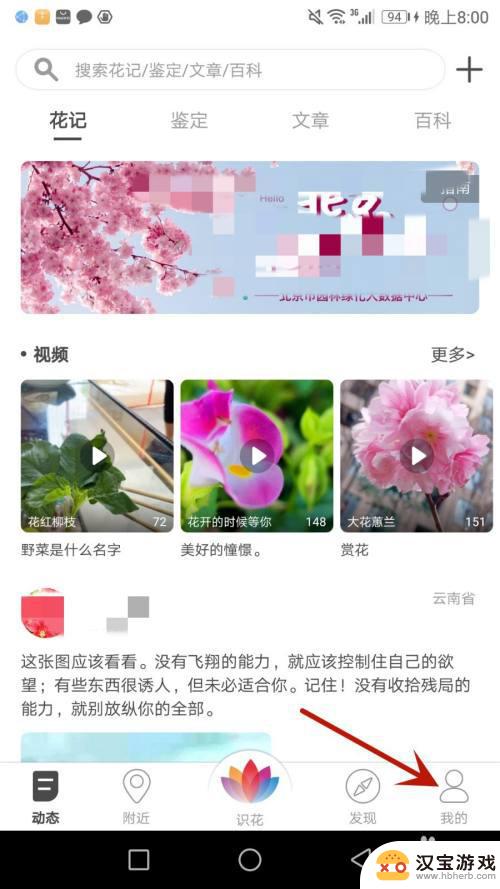 插花达人如何改名字