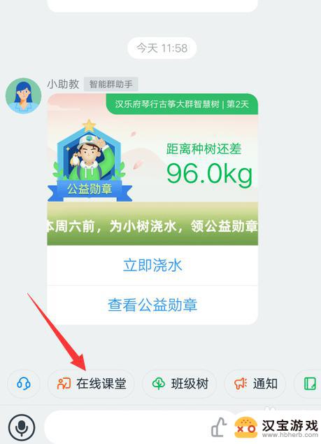 手机钉钉怎么在家校群发起视频会议