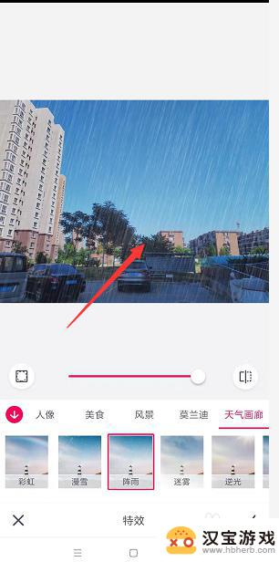 下雨手机图片如何做屏幕