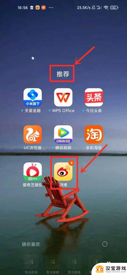 小米怎么搜索手机app