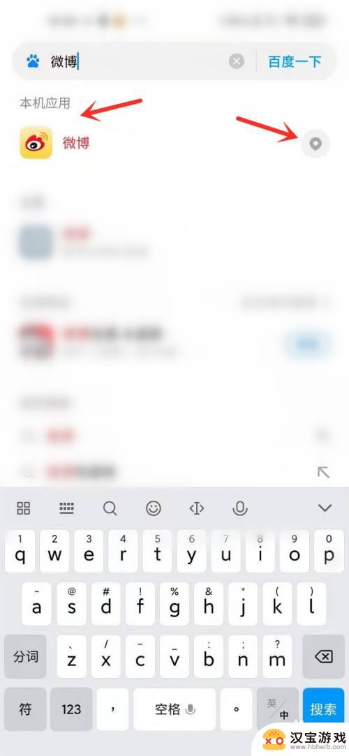 小米怎么搜索手机app