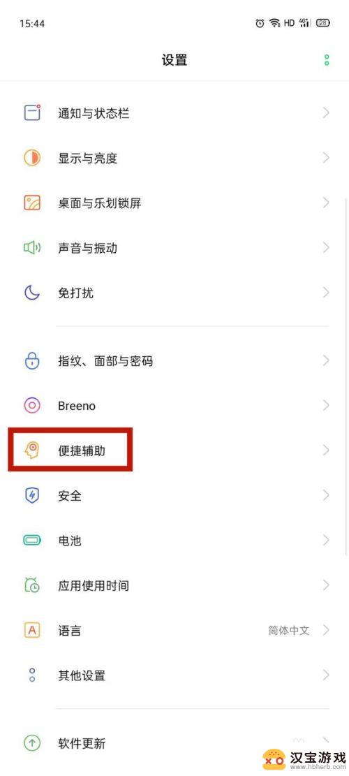 oppo手机怎么显示返回键盘