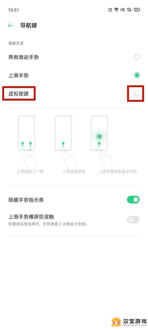 oppo手机怎么显示返回键盘