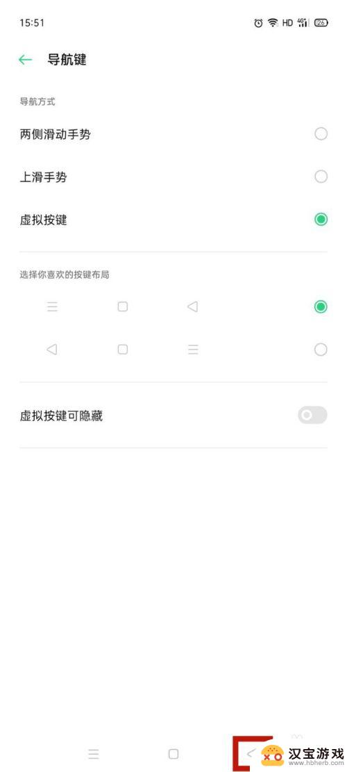 oppo手机怎么显示返回键盘