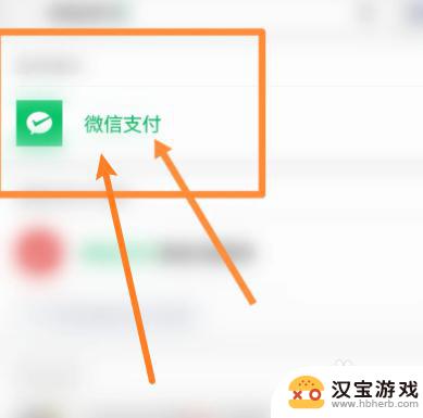 云玩原神充值为什么说未安装微信