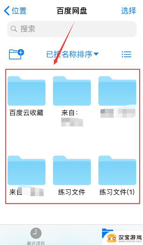 iphone怎么查看手机文件