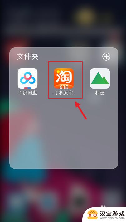 手机怎么关闭淘宝口令