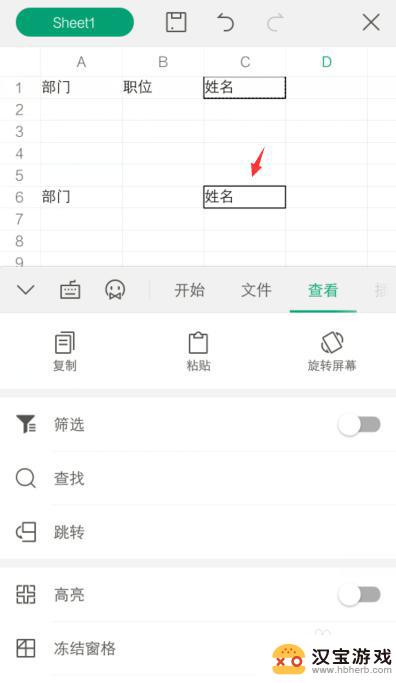 手机怎么复制粘贴表格格式不变