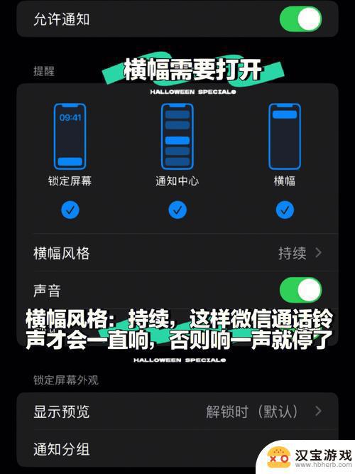 怎么才能让手机有声音