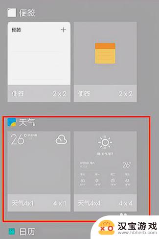 如何添加小组件小米手机