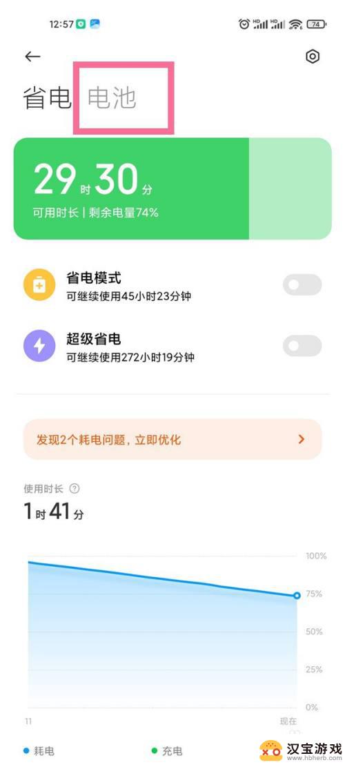 小米手机反向充电如何操作