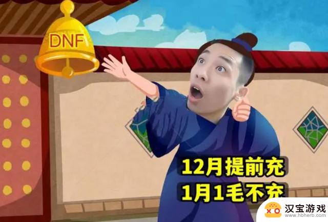 DNF：9月战力系统崩溃，全民接近7万名望大关！要求新的评估标准