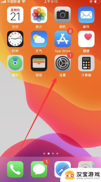 iphone13pro手机屏幕中间白点