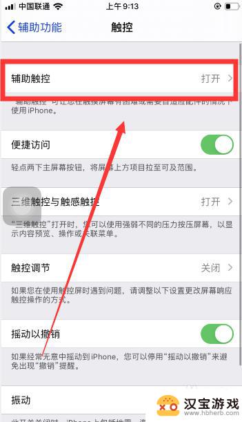 iphone13pro手机屏幕中间白点