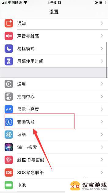 iphone13pro手机屏幕中间白点