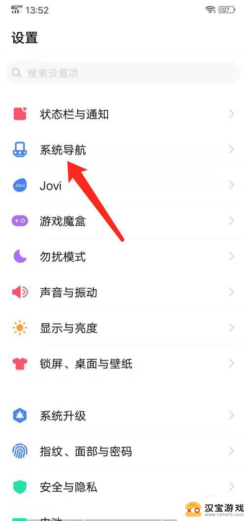 vivo手机屏幕返回键怎么调出来