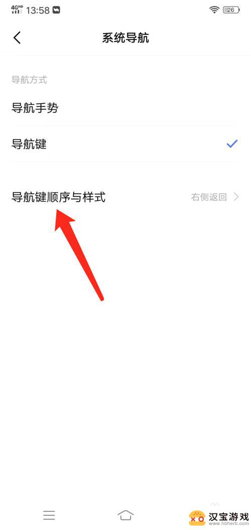 vivo手机屏幕返回键怎么调出来