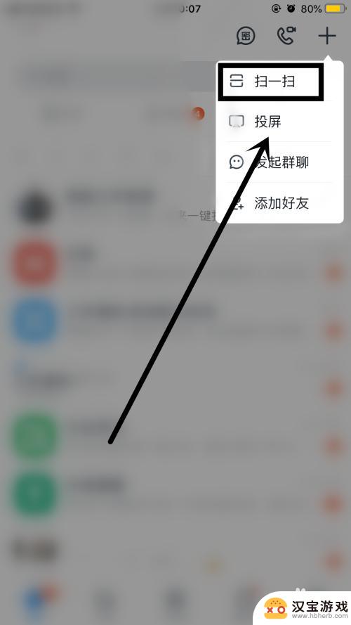 手机怎么扫码登录钉钉