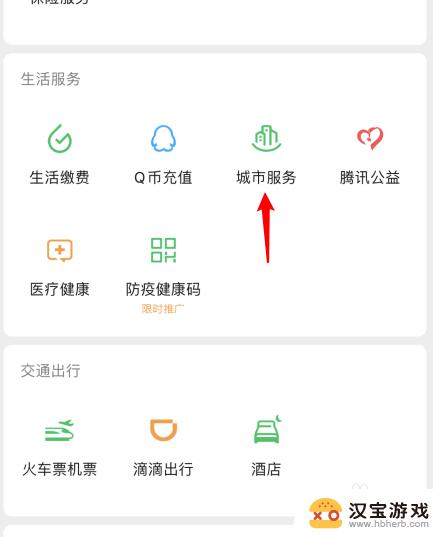 手机如何查询社保欠费