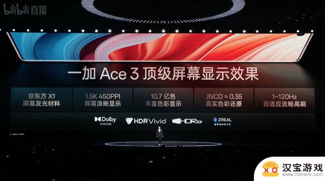 一加Ace3正式发布，2599元起售，原神定制版2.28登场 