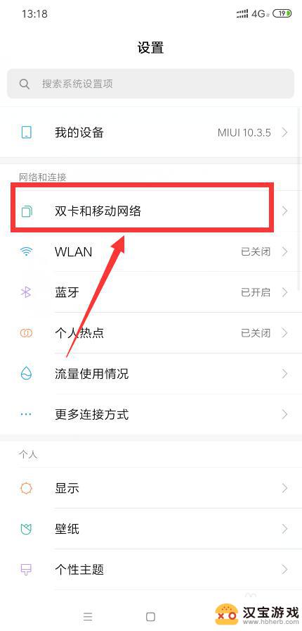 手机4g网络延迟如何设置