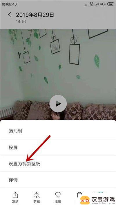 怎么设置手机视频桌面